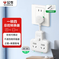 公牛(BULL)柔性转换插头/品字形一转四插座/无线转换插座 适用于卧室、厨房 4位总控 GN-9722K