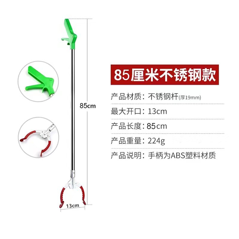 琪佳鸿 垃圾夹 85cm 把
