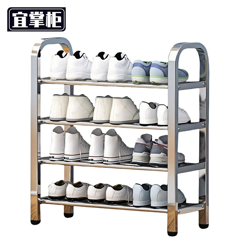 宜掌柜 不锈钢鞋架 四层 个高清大图