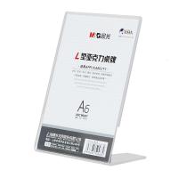 晨光 商务型会议桌牌100*150mm竖式亚克力台牌 ASC99357台卡 10个装