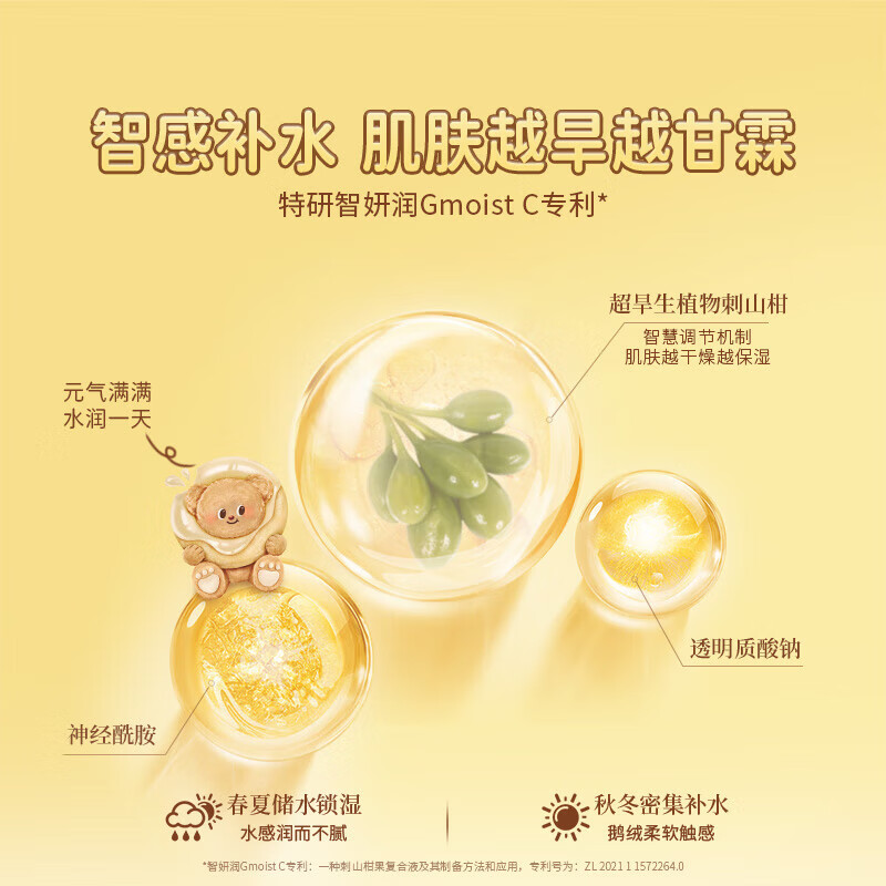 roopy润培 黄油小熊&润培联名定制护手霜套盒 25g*4高清大图