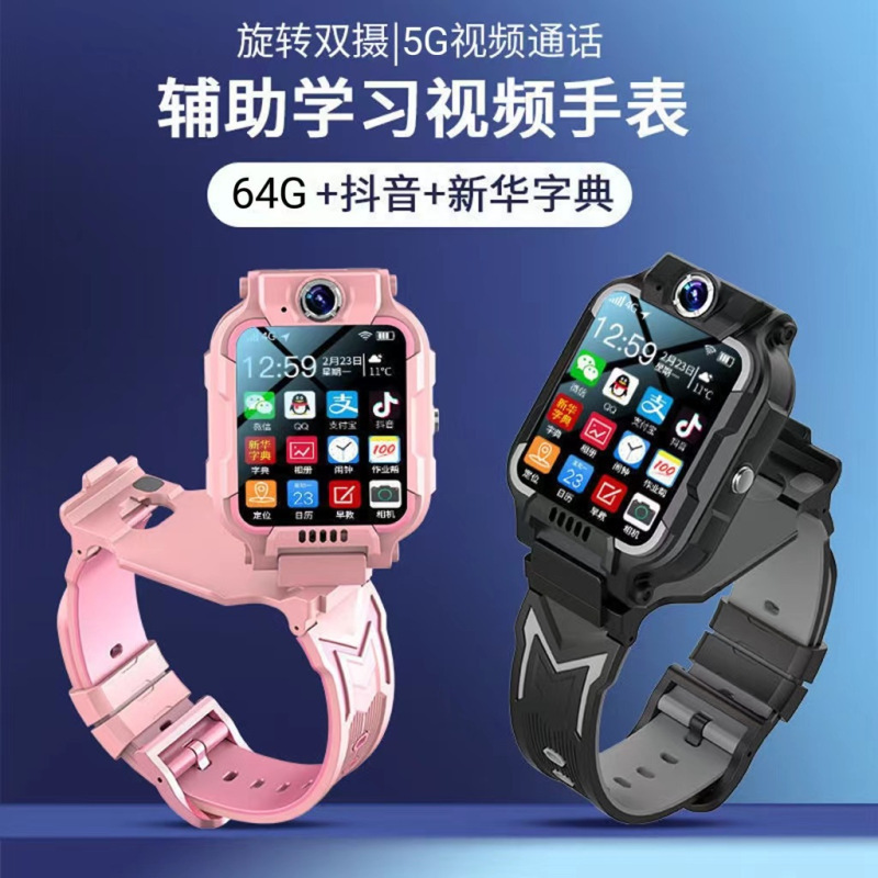 菲若普天才小学生5G全网通儿童智能电话手表360°旋转可拆卸视频支付功前后双摄防水大容量电池