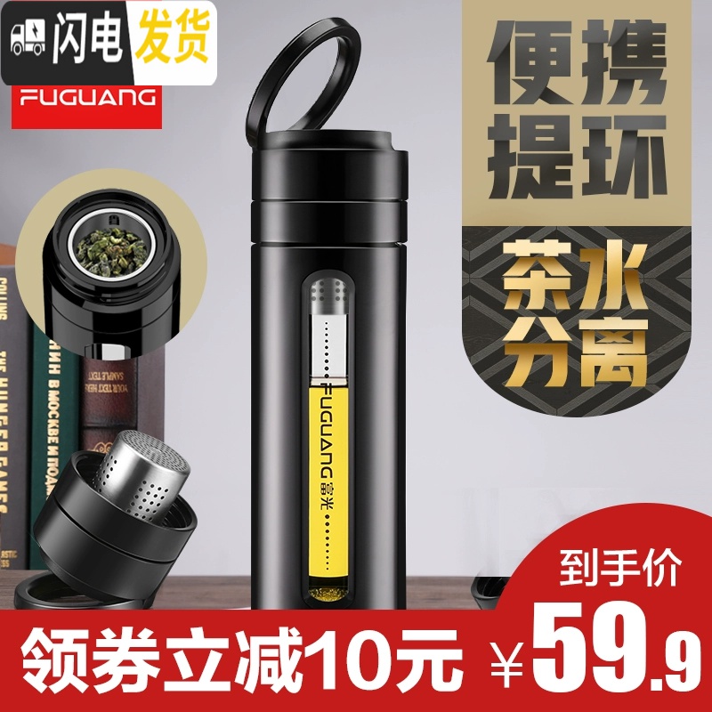 三维工匠玻璃杯双层创意茶水分离泡茶杯男士透明水杯便携随手杯子商务_833高清大图