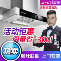 夏新（Amoi）顶吸式抽油烟机厨房家用小型壁挂式大吸力吸油烟机 二速按键款900宽无热清洗25方 全国联保自行安装
