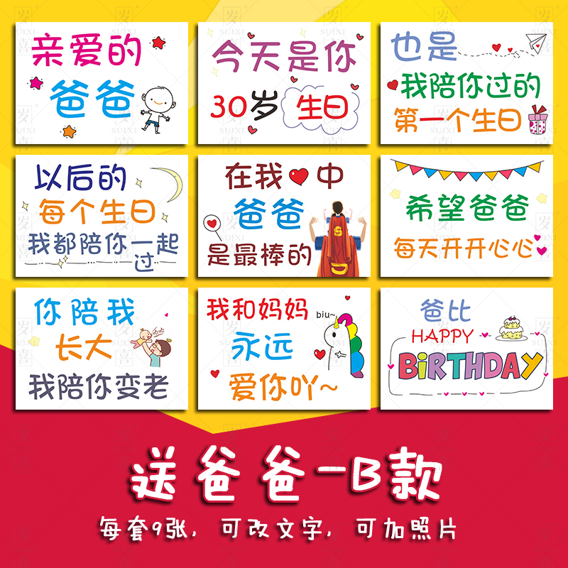 抖音同款爸爸生日卡可手写字相册本DIY 订做设计印刷举牌贺卡定制 三维工匠 爸爸版-B款-单张高清大图