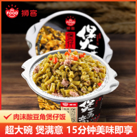 狮客[苏宁自主品牌]肉沫酸豆角煲仔饭方便自热米饭速食315g