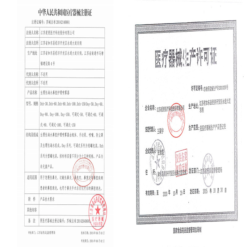 诺斯清 海盐水洗鼻水生理性海水鼻炎鼻腔喷雾儿童盐水喷鼻洗鼻器双联装