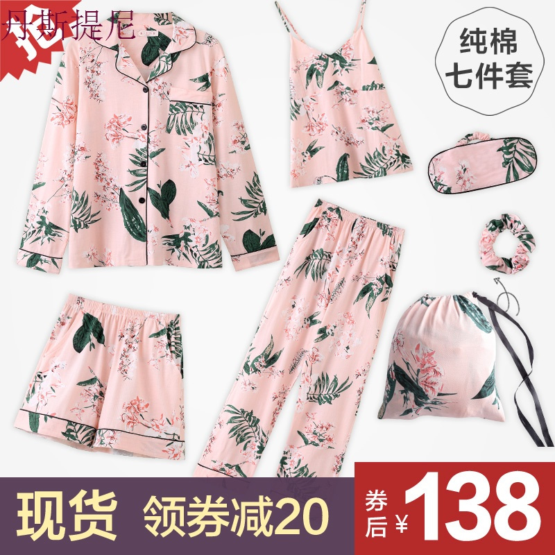 春秋夏季长袖睡衣女纯棉日系甜美可爱家居服全棉韩版睡袍七件套装