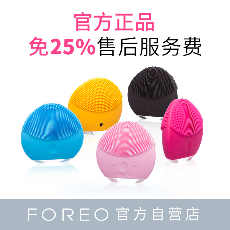 斐珞尔(FOREO) 洁面仪 露娜LUNA mini2 声波震动充电式 深层清洁毛孔 美容器 粉红色