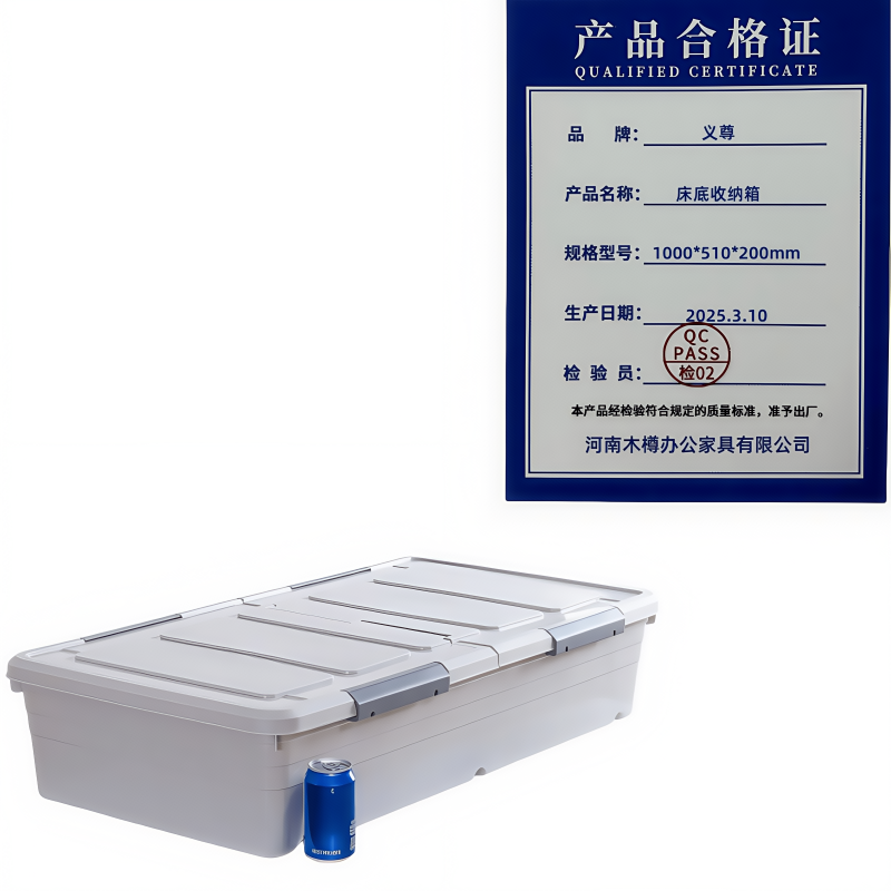 义尊 床底收纳箱 1000*510*200mm 个高清大图