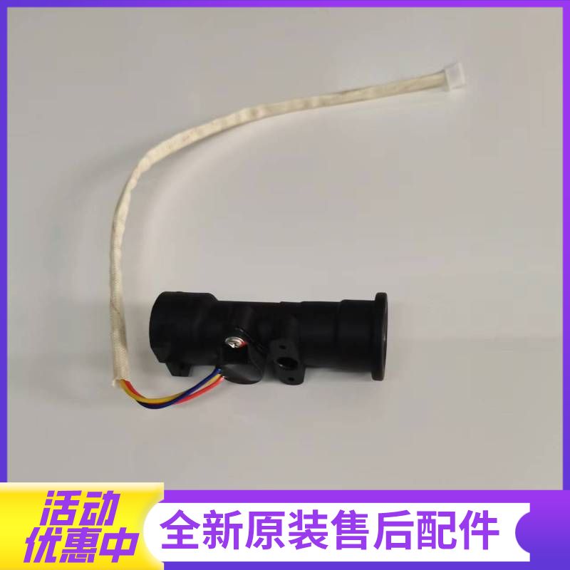 帮客材配法迪欧燃气热水器JSQ25-13CS(12T)水流量传感器高清大图