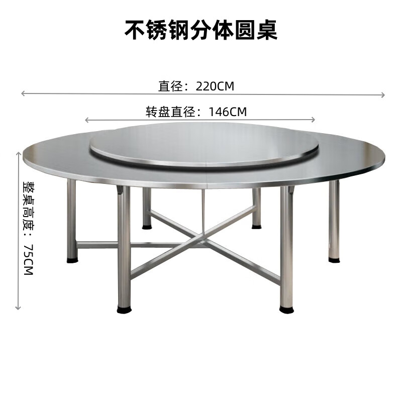 锦北不锈钢连体餐桌烧烤夜宵大排档餐桌农村摆地摊圆形桌2.2米拉丝+1.46米转盘高清大图