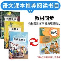 安徒生童话格林童话稻草人注音版快乐读书吧三年级上册必读课外书