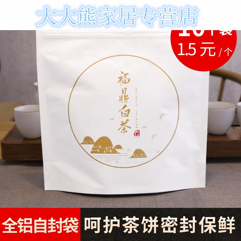 牛皮纸自封铝箔袋 普洱茶食品袋包装 茶叶散茶袋防潮防串味密封袋