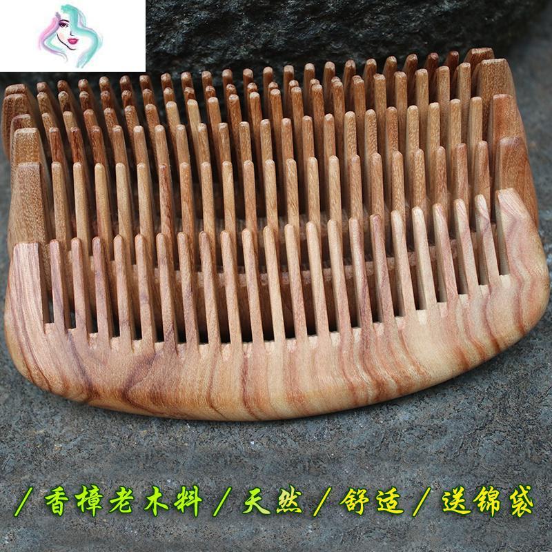 天然实木香樟木梳子半月复古无柄半圆男女款随身便携小梳子你那么美