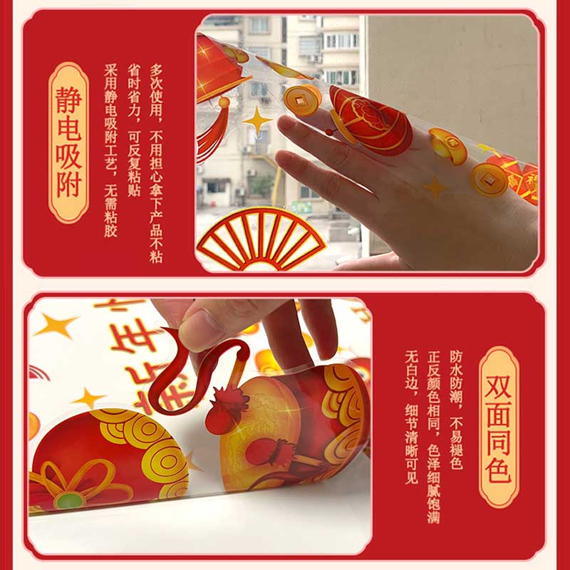 玟书 新年装饰静电贴纸 窗花 马贺新春(双面彩色)高清大图