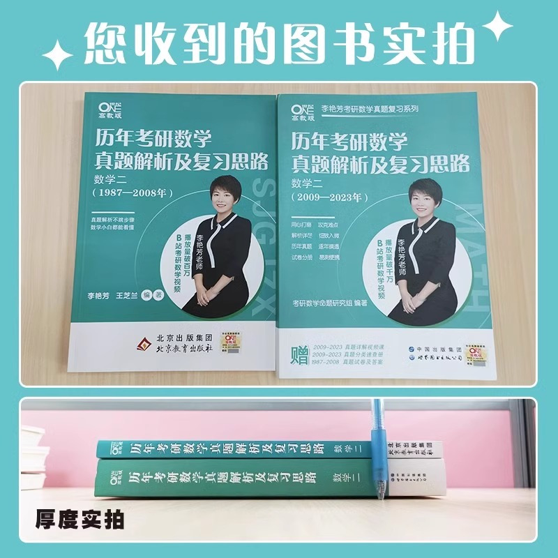 25李艳芳900题 数一[] [正版]李艳芳真题2025李艳芳考研数学1987-2024历年真题解析李艳芳900题3