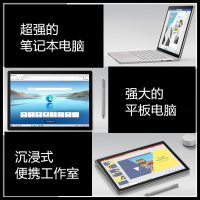 [原装(笔+鼠标+Dial)]微软(Microsoft)Surface Book3 15英寸十代酷睿i7 GTX1660Ti 16G 256GSSD |高性能二合一平板电脑/笔记本