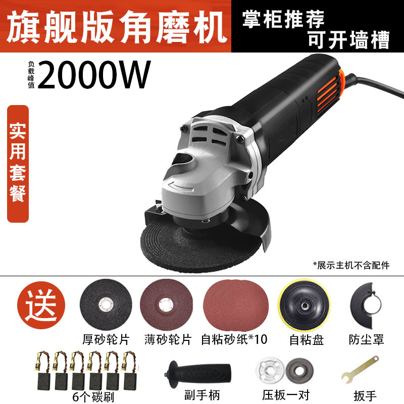 手磨机古达打磨抛光工业级多功能角磨机小型家用手砂轮电动工具切割机 [负载2000W]旗舰款实用套装