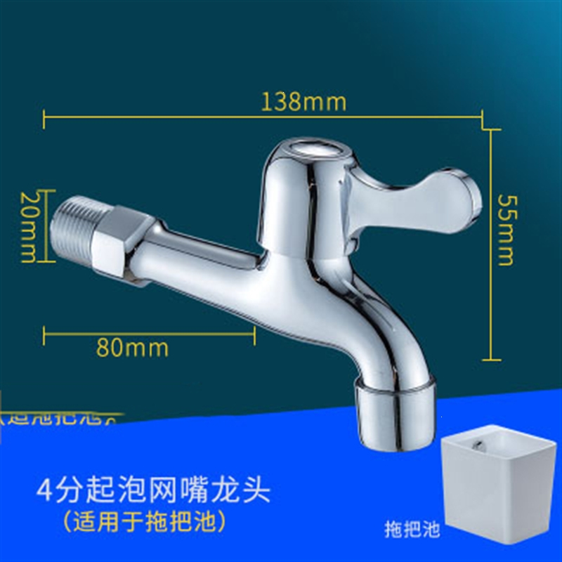 水龙头古达全自动洗衣机铜双用多功能4分一进二出加长