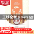 青少年品质培养课:性格