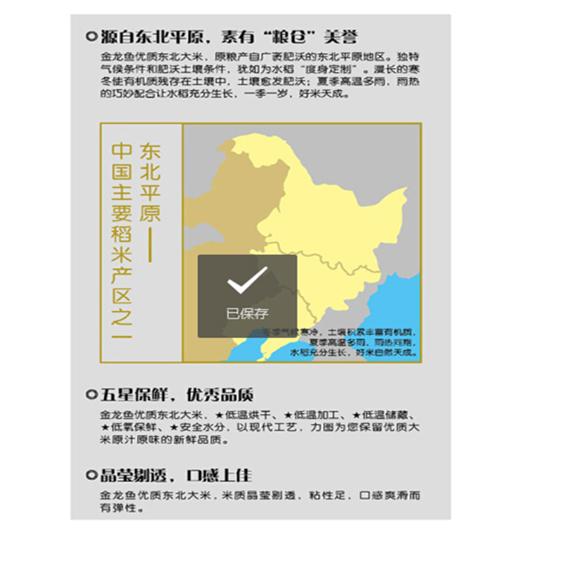 金龙鱼 优质东北大米 5kg 大米