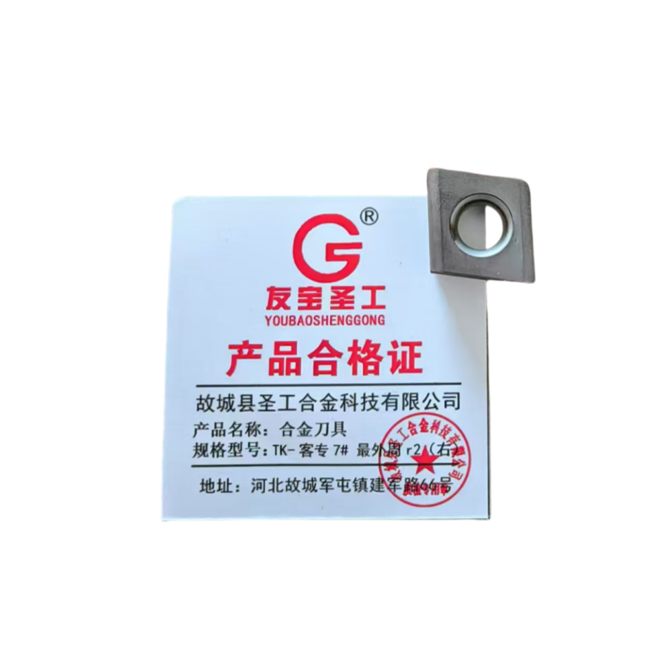 友宝圣工/合金刀具/TK-客专7# 最外周r2(右)/片高清大图