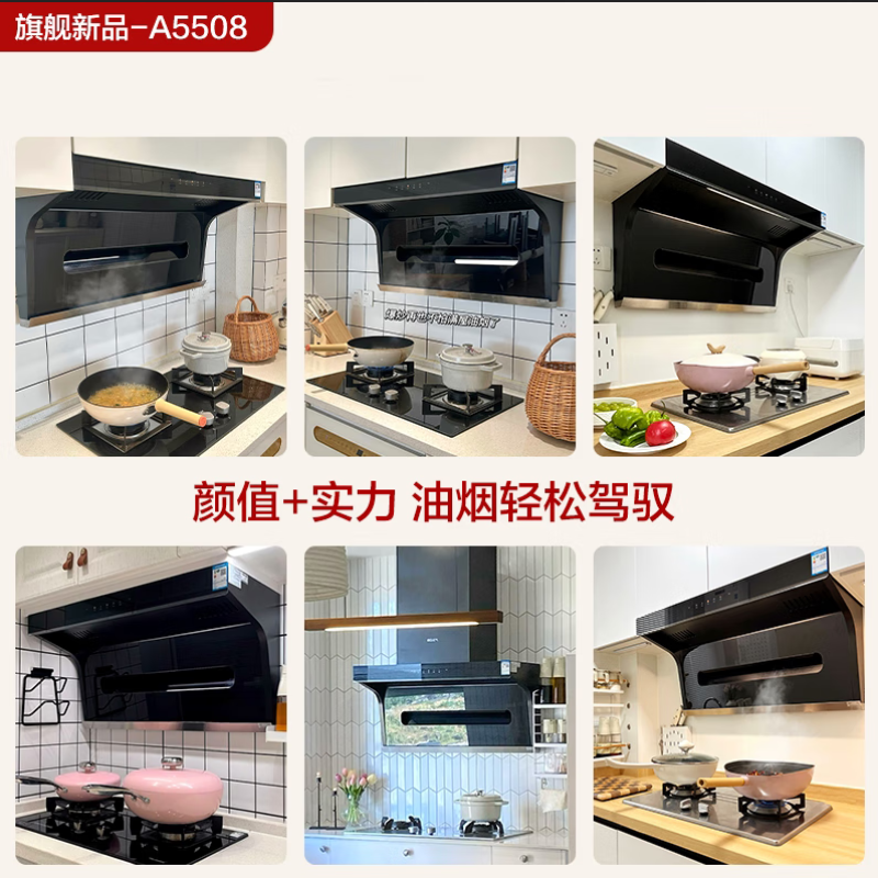 老板集团出品 名气(MQ)25m³烟灶套餐抽油烟机7字型家用顶侧双吸变频油烟机烟灶套装A5508+A6510B(天然气)高清大图