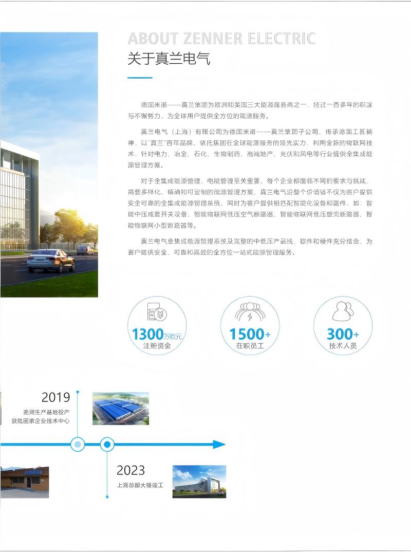 Zenner 空气断路器 OSP4-F3-PIUI(4000-5000A) 台高清大图