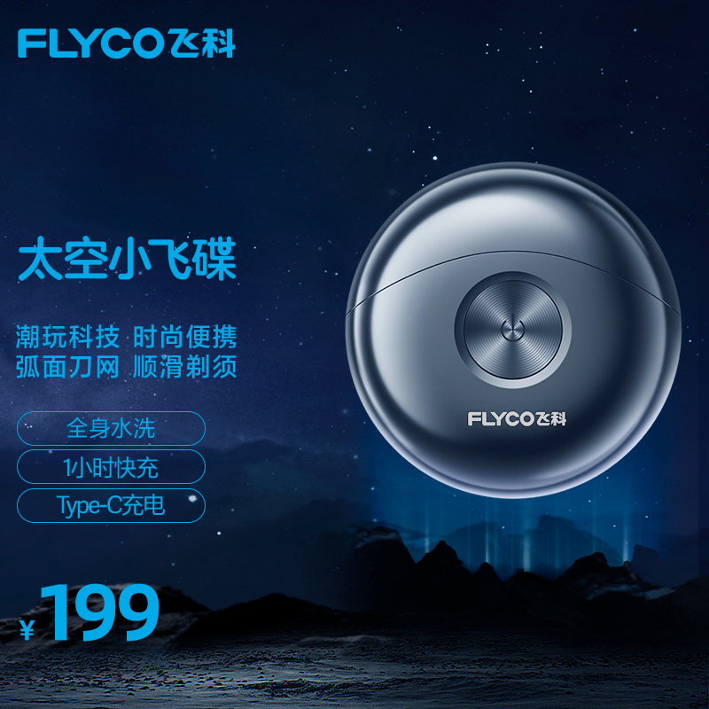 飞科(FLYCO)FS891电动剃须刀双头刮胡须刀全身水洗智能须刨轻便携新年2025礼物送男朋友男生老公礼袋礼品