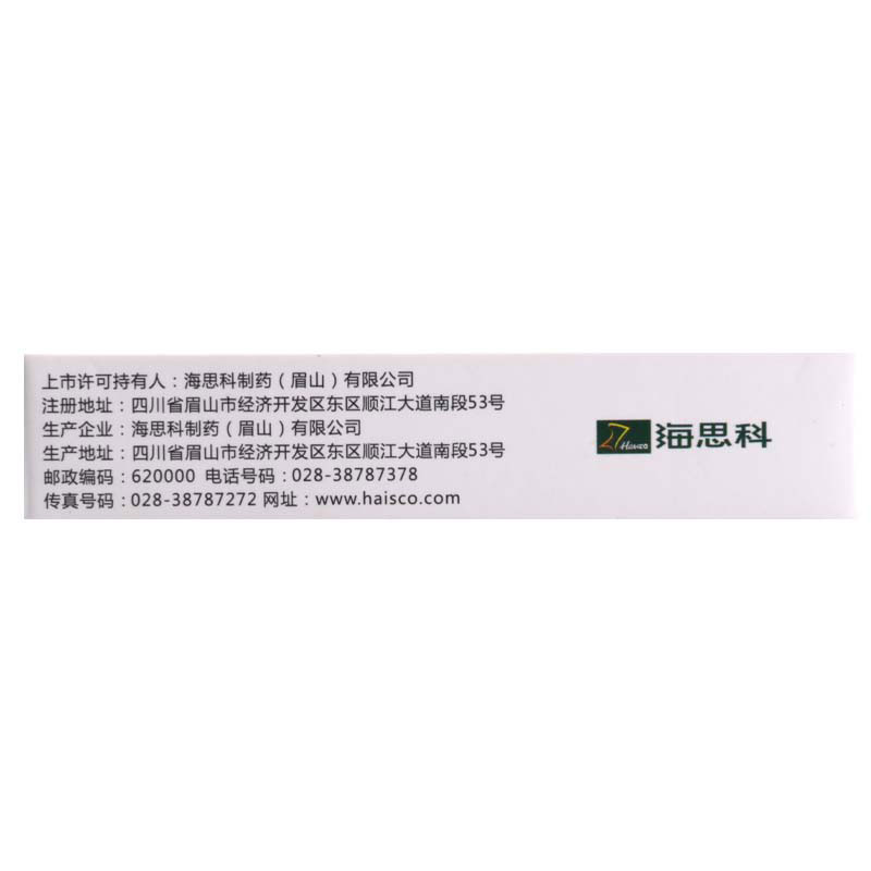 敏枢 富马酸卢帕他定片 10mg*3片/盒高清大图