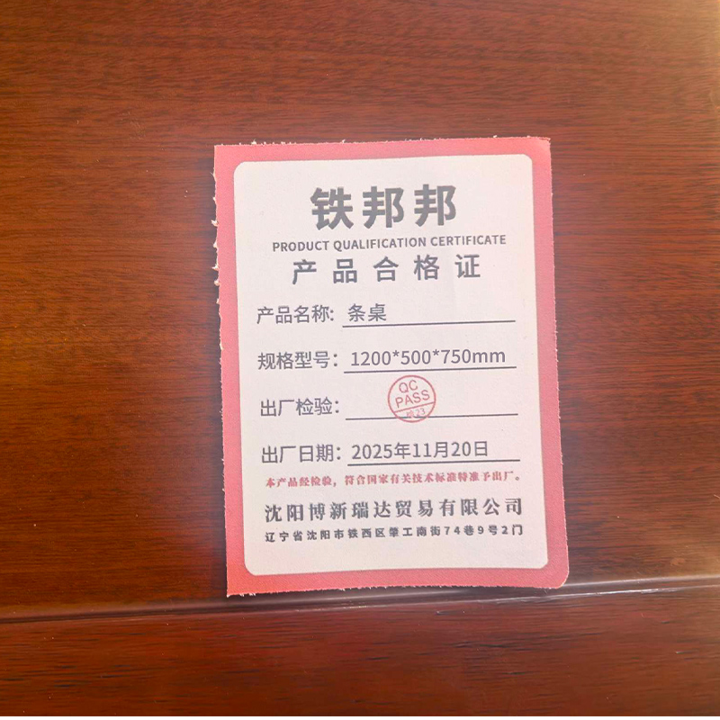 铁邦邦 条桌 1200*500*750mm 张高清大图