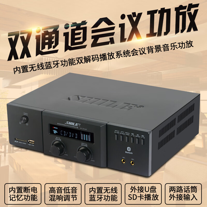 狮乐会议室音响套装组合 USB蓝牙功放壁挂音响真U段无线话筒会议店铺背景音乐 2011B+28+105*4
