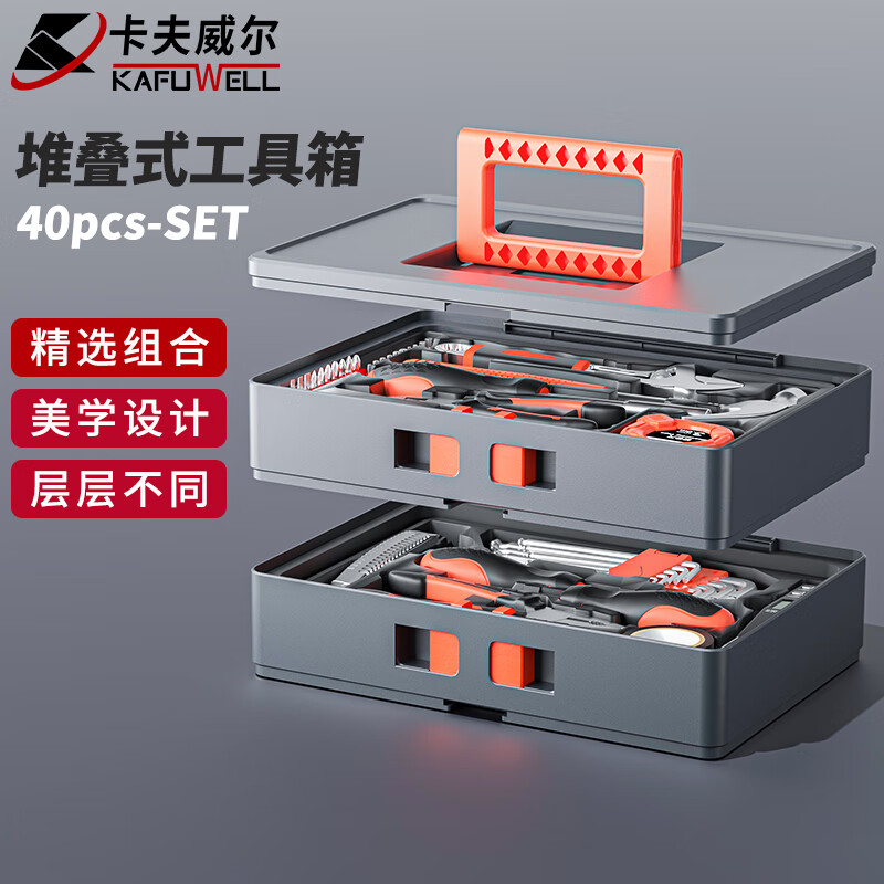 卡夫威尔综合工具套装多功能家用五金维修工具组专业级便携设计实用耐用高清大图