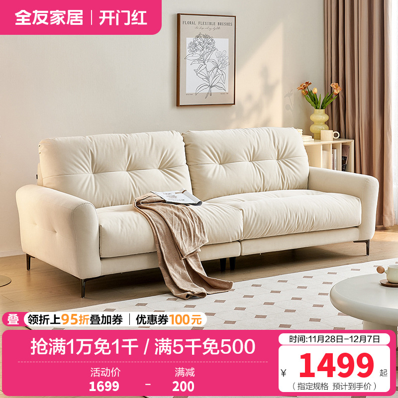 全友家居布艺沙发简约现代直排式一字型客厅沙发小户型三人位沙发