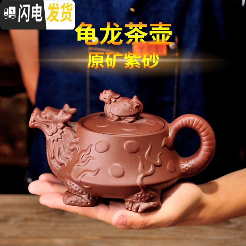 三维工匠宜兴紫砂壶大号容量泡茶器手工梅花茶壶龙马陶瓷家用茶具茶杯套装 大龙壶(880提梁)红色高清大图