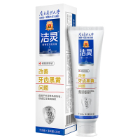 洁灵植物甙功效牙膏(改善黑黄+异味问题)2支组合