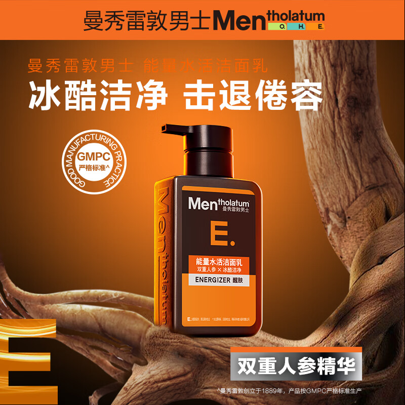 曼秀雷敦男士能量水活洁面乳150ml 补水保湿洗面奶收缩毛孔去除污垢高清大图