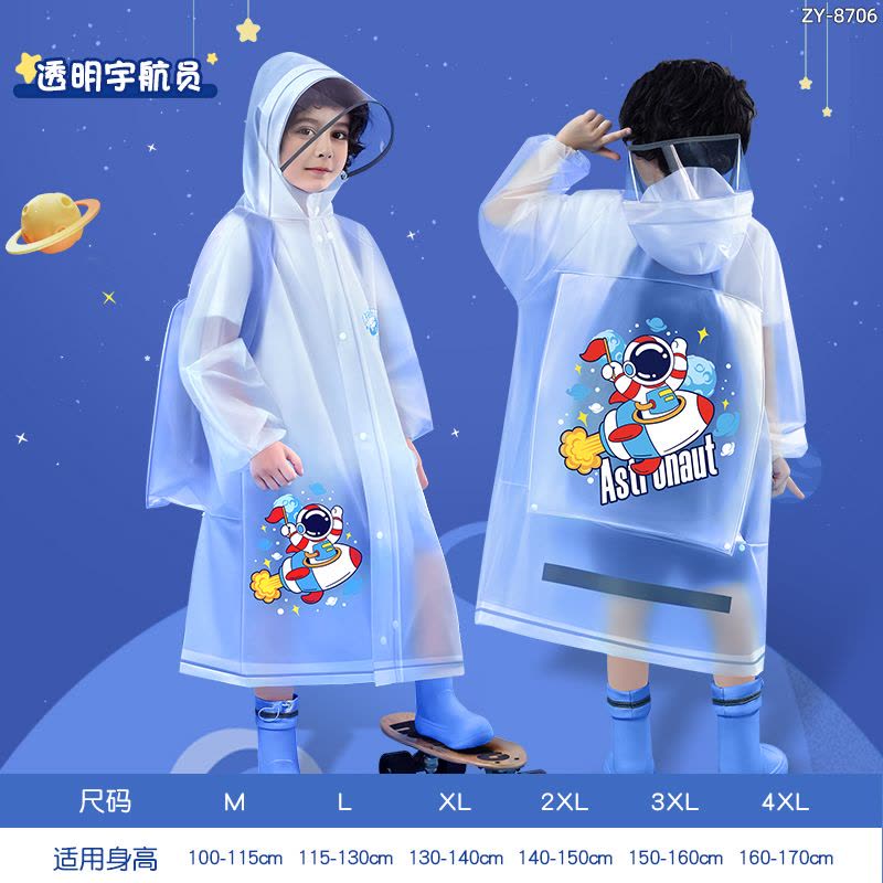 正雨儿童雨衣男童女孩学生上学防暴雨2025新款加大书包位雨披9063图片