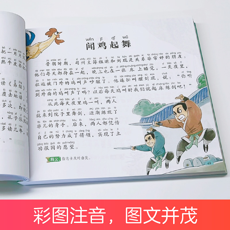 儿歌三百首 [正版]-儿童成长启蒙经典宝库 宋词三百首 唐诗三百首 成语三百则 谜语三百首 儿歌三百首高清大图