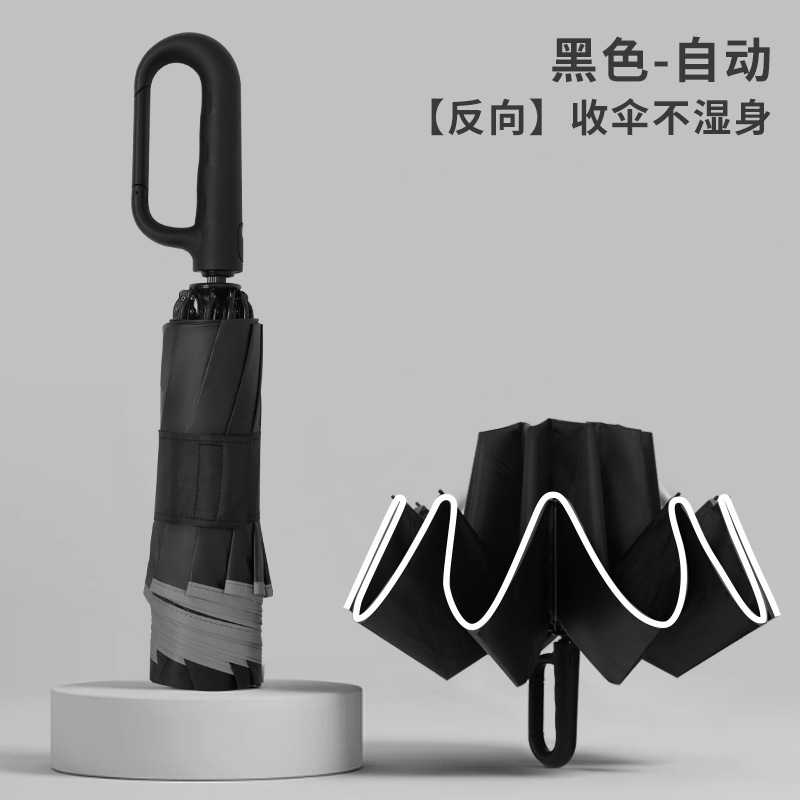 袋鼠威威 便携环扣反向折叠防晒雨伞 HF026高清大图