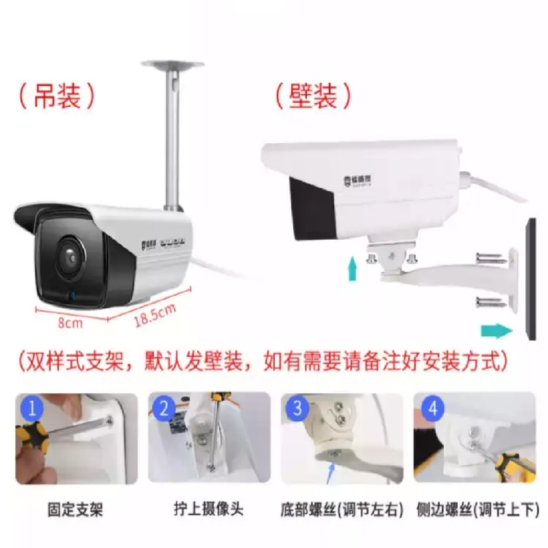 镭威视监控设备套装工厂超市商用高清手机远程 室外防水网络摄像头家用夜视监控器