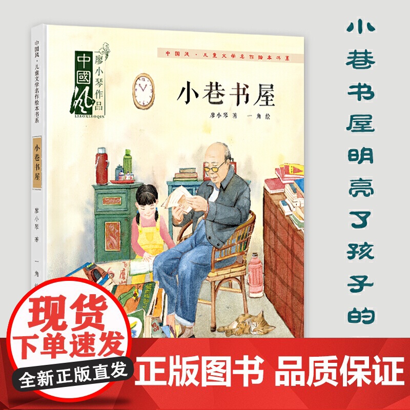 小巷书屋高清大图