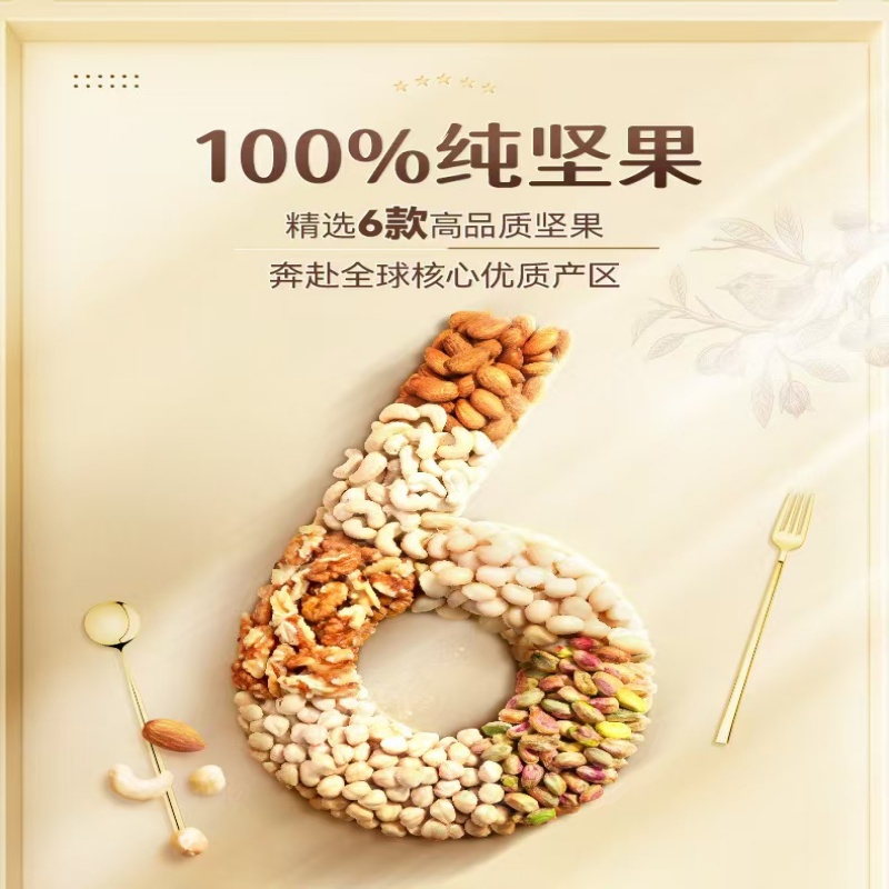 三只松鼠纯坚果鉴赏装750g共30包 每日坚果混合坚果零食大礼包高清大图