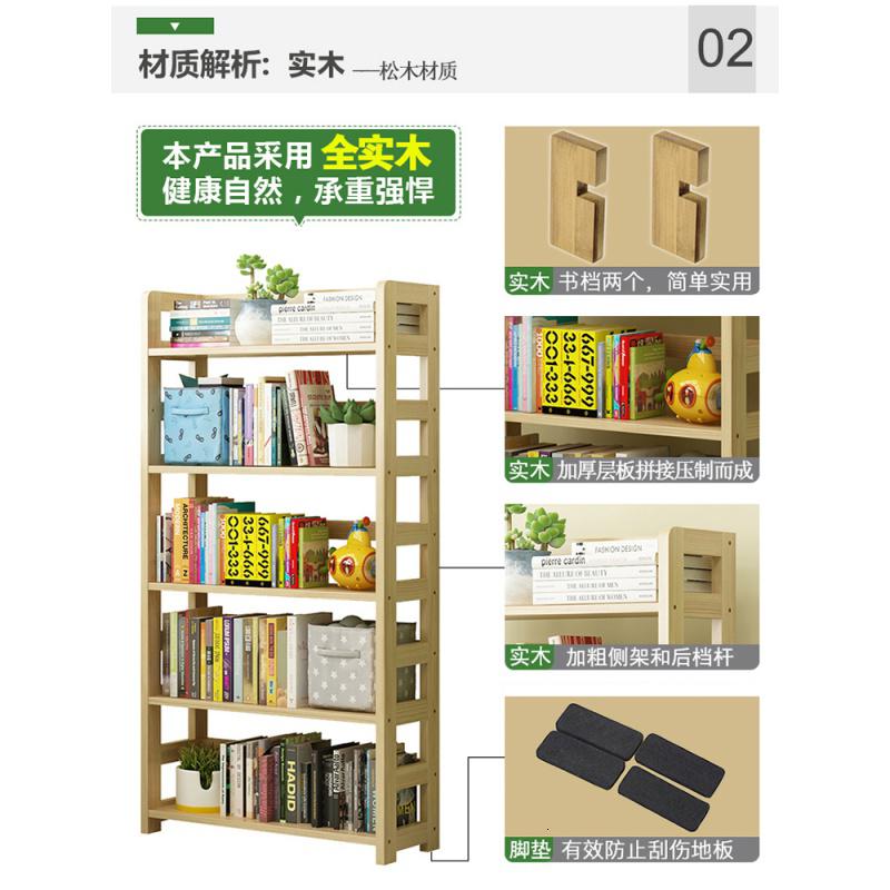 森美人简易书架组合全实木置物架现代简约货架落地学生儿童多层小书柜架高清大图