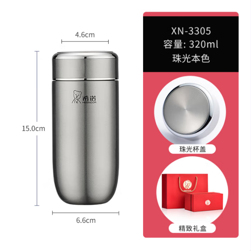 希诺 XN-3305保温杯男士高档车载水杯 320ml(单位:个)本色高清大图