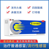 臣功再欣 复方锌布颗粒剂 12包/盒 药师在线