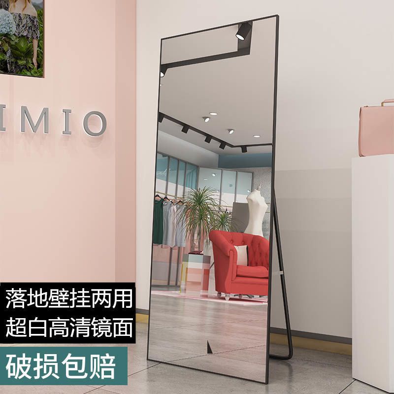 网红全身壁挂落地镜子简约少女款学生宿舍服装店家用试衣镜穿衣镜