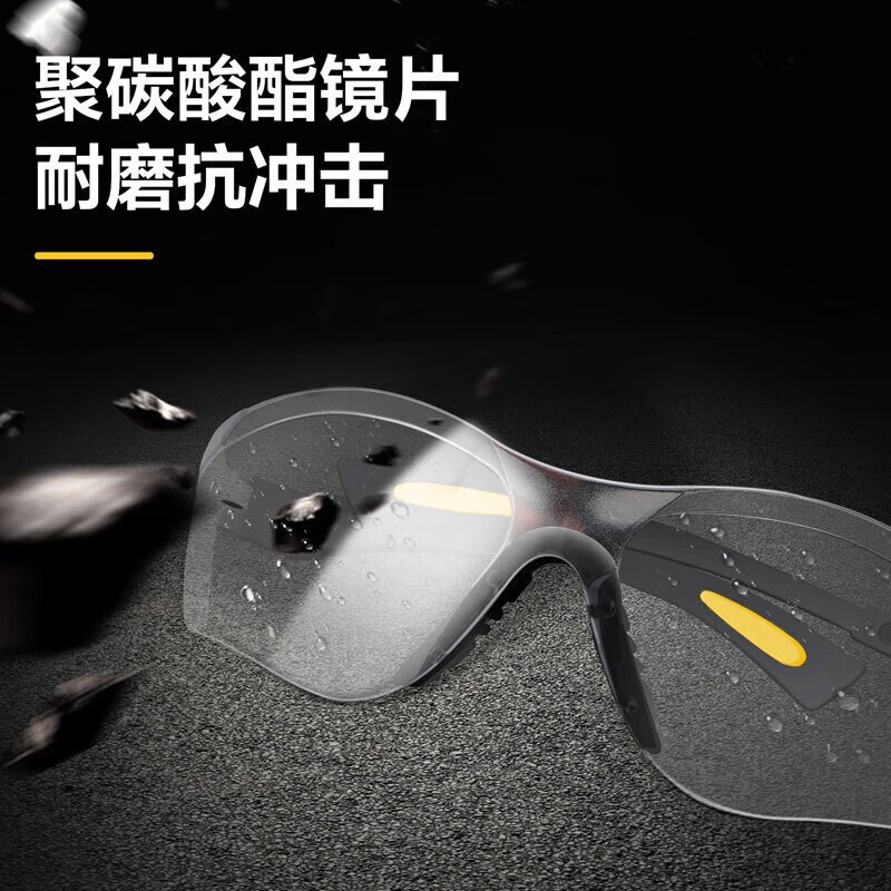 得力DL522013多功能防护眼镜(灰)均码1副(10副起售)