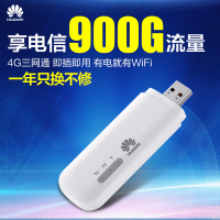华为E8372h-155移动无线wifi随身4g路由器车载便携联通电信卡托上网宝随行WiFi 2 mini